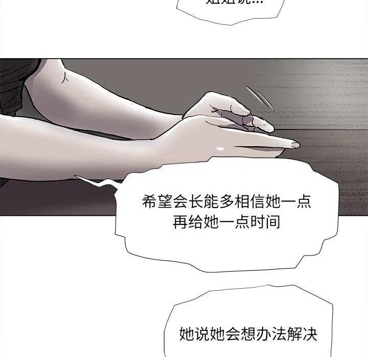 蔚藍世界 - 78(1/2) - 5