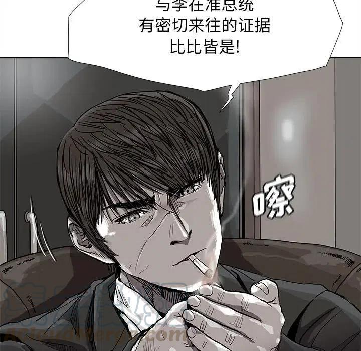 蔚藍世界 - 80(1/2) - 8