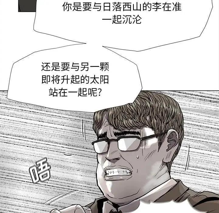 蔚藍世界 - 80(1/2) - 5