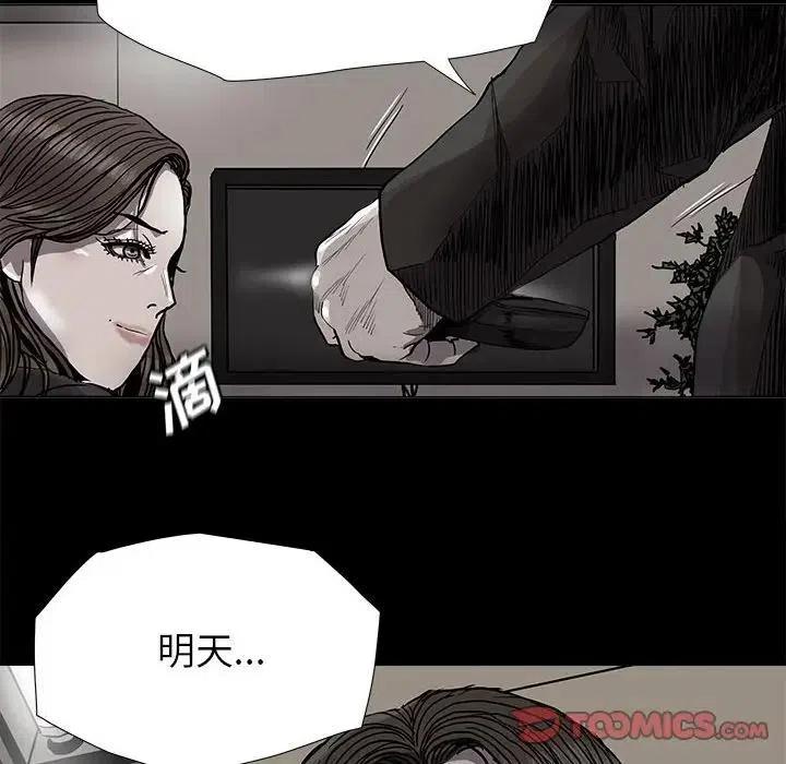 蔚蓝世界 - 80(1/2) - 6