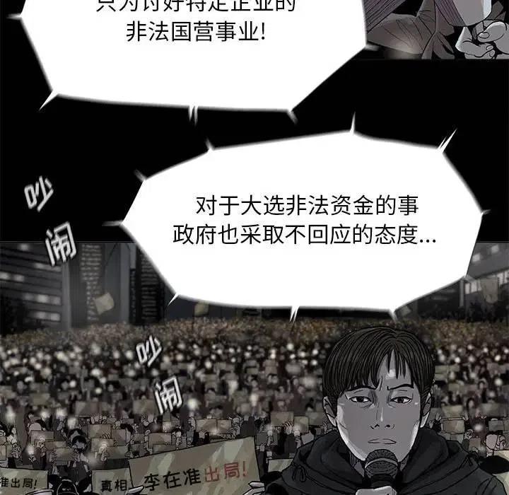 蔚藍世界 - 82(1/2) - 3