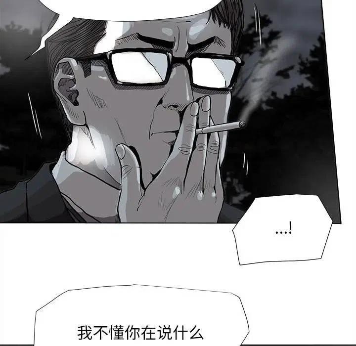 蔚藍世界 - 82(1/2) - 4