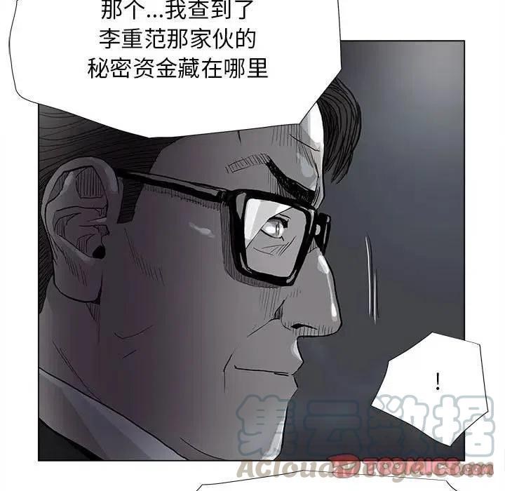 蔚蓝世界 - 82(1/2) - 6