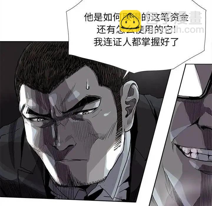 蔚藍世界 - 82(1/2) - 7