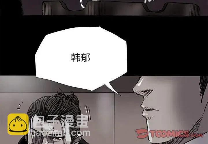 蔚藍世界 - 84(1/2) - 2