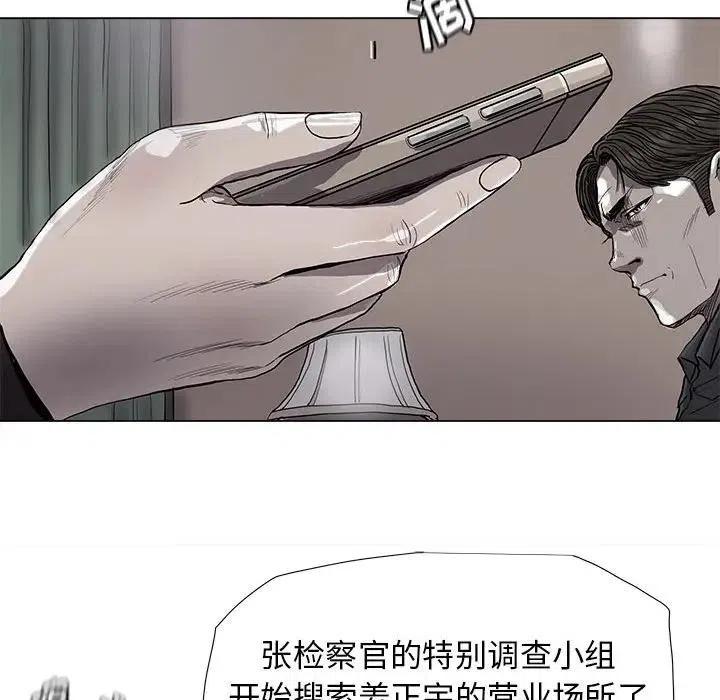 蔚蓝世界 - 84(1/2) - 5