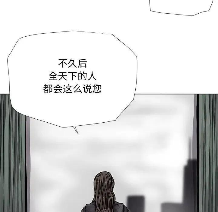 蔚藍世界 - 84(1/2) - 5