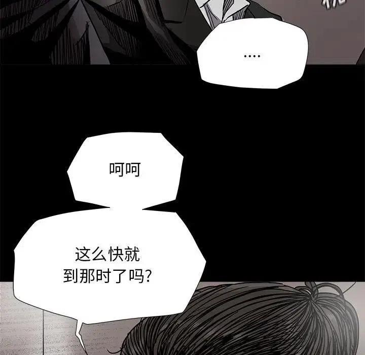 蔚藍世界 - 84(1/2) - 5