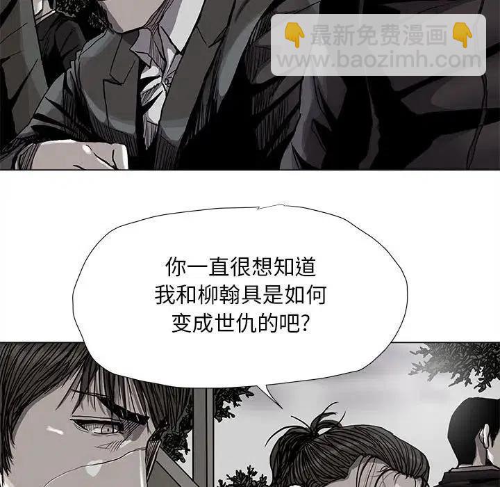 蔚藍世界 - 86(1/2) - 8