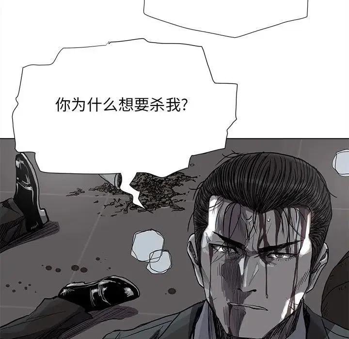 蔚藍世界 - 86(1/2) - 3