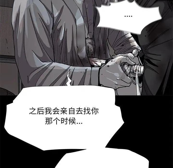 蔚藍世界 - 86(1/2) - 4