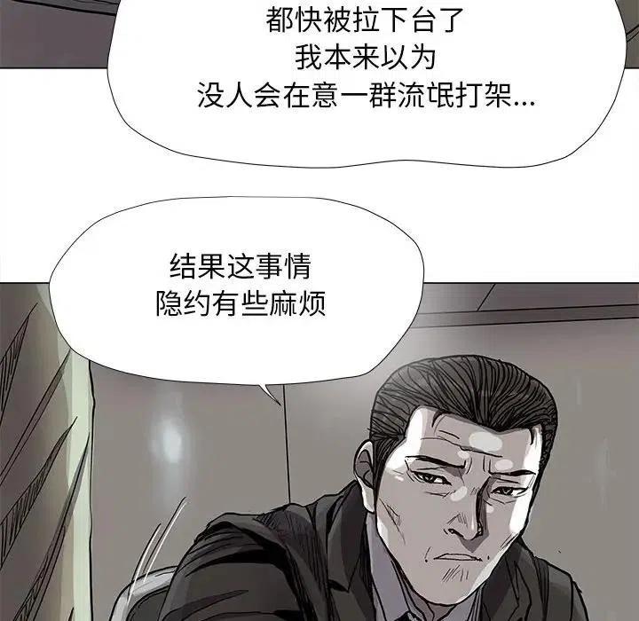 蔚藍世界 - 88(1/2) - 5