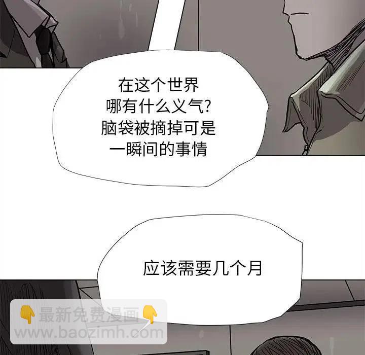 蔚蓝世界 - 88(1/2) - 8