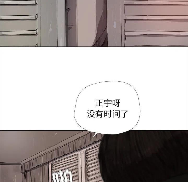 蔚藍世界 - 10(1/2) - 4