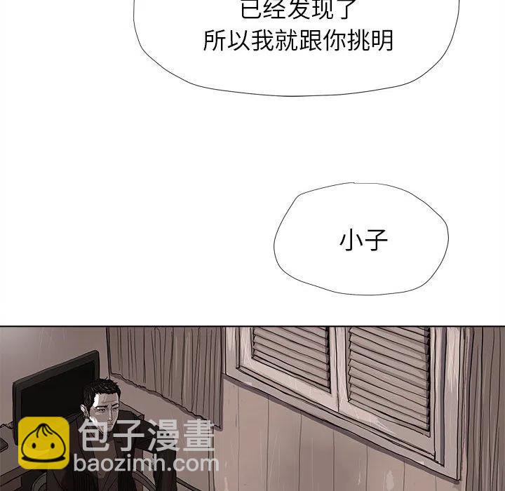 蔚藍世界 - 10(1/2) - 7