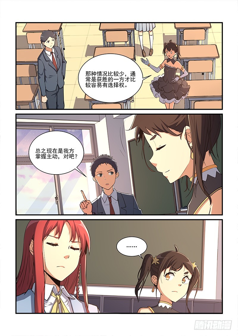 蔚藍學園 - 12 - 3