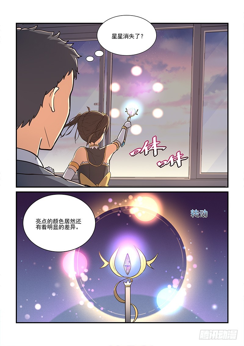 蔚藍學園 - 12 - 2