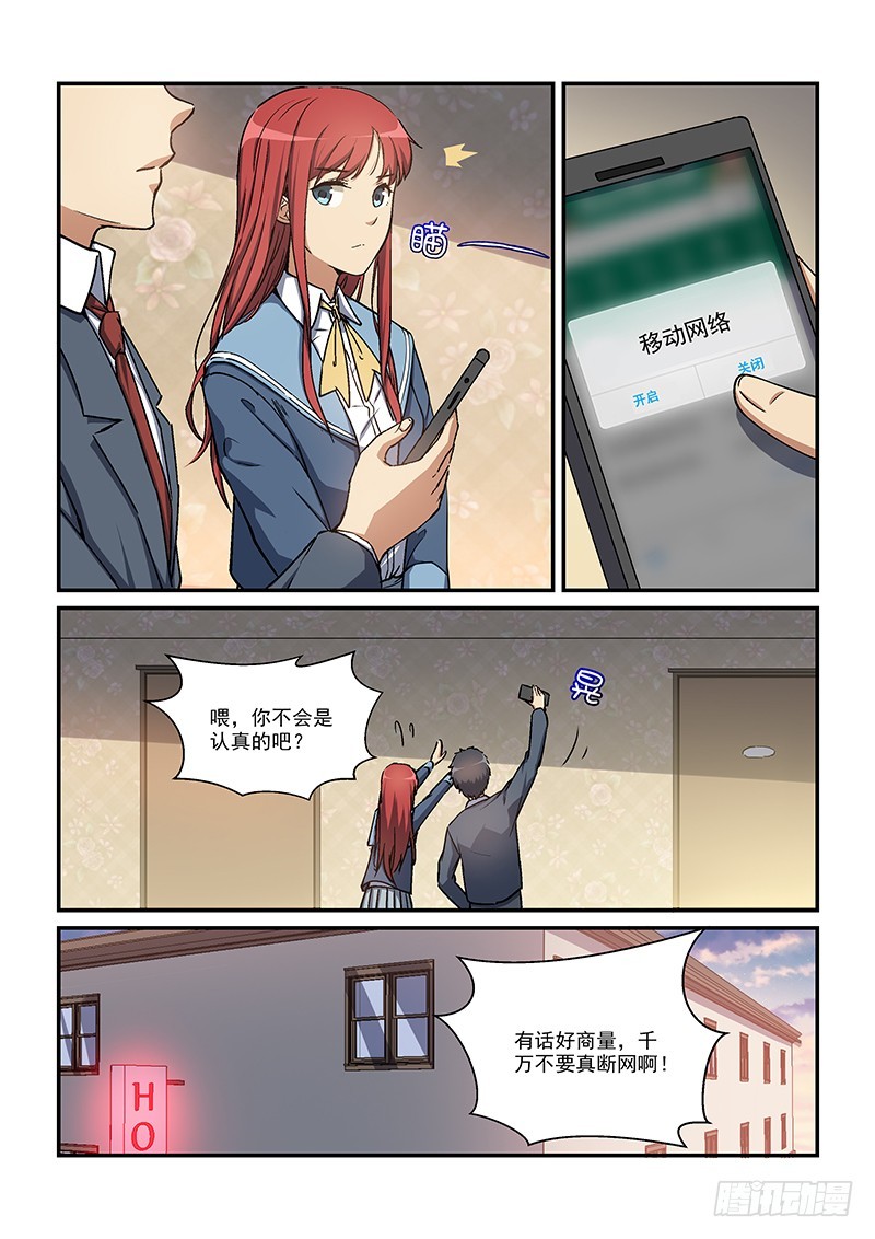 蔚藍學園 - 14 - 2