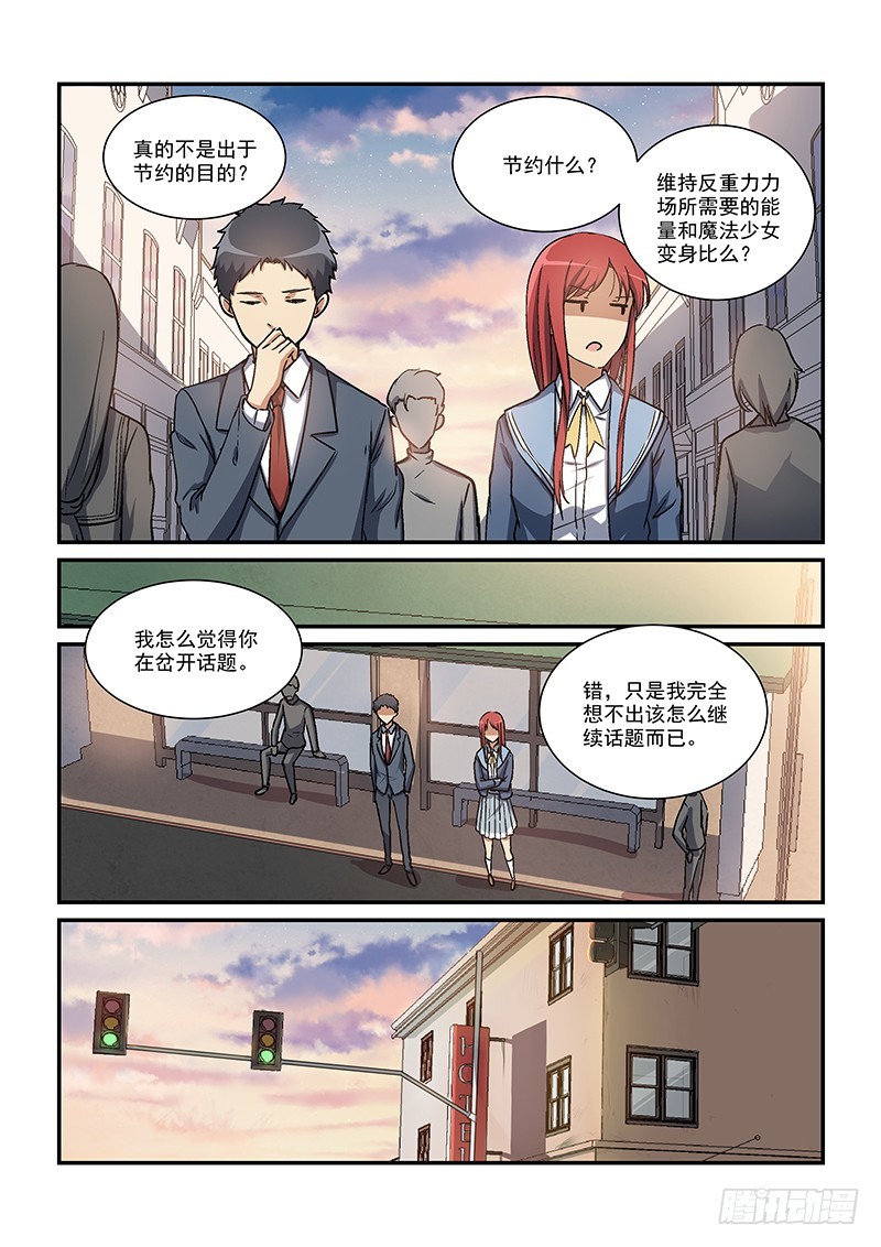 蔚藍學園 - 14 - 4