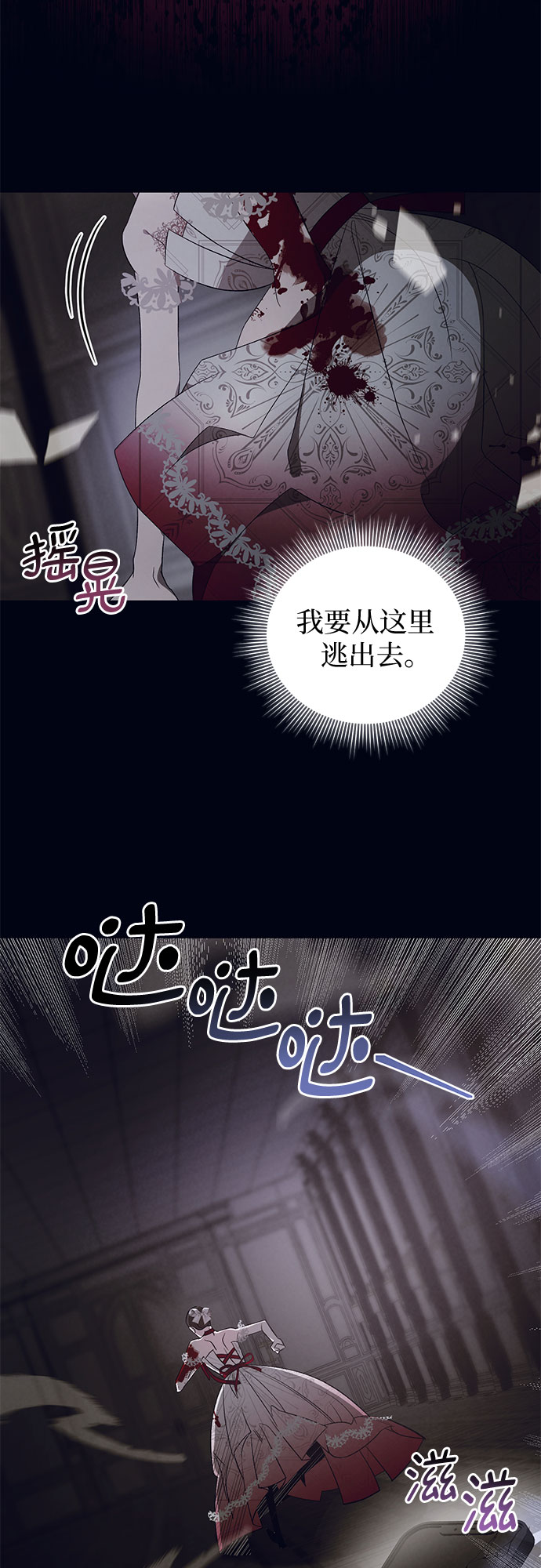 蔚藍之夜的圓舞 - [第14話] 梅菲斯特圓舞曲（3）(1/2) - 3