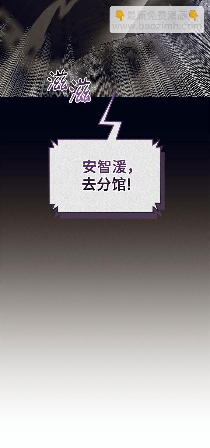 蔚藍之夜的圓舞 - [第14話] 梅菲斯特圓舞曲（3）(1/2) - 4