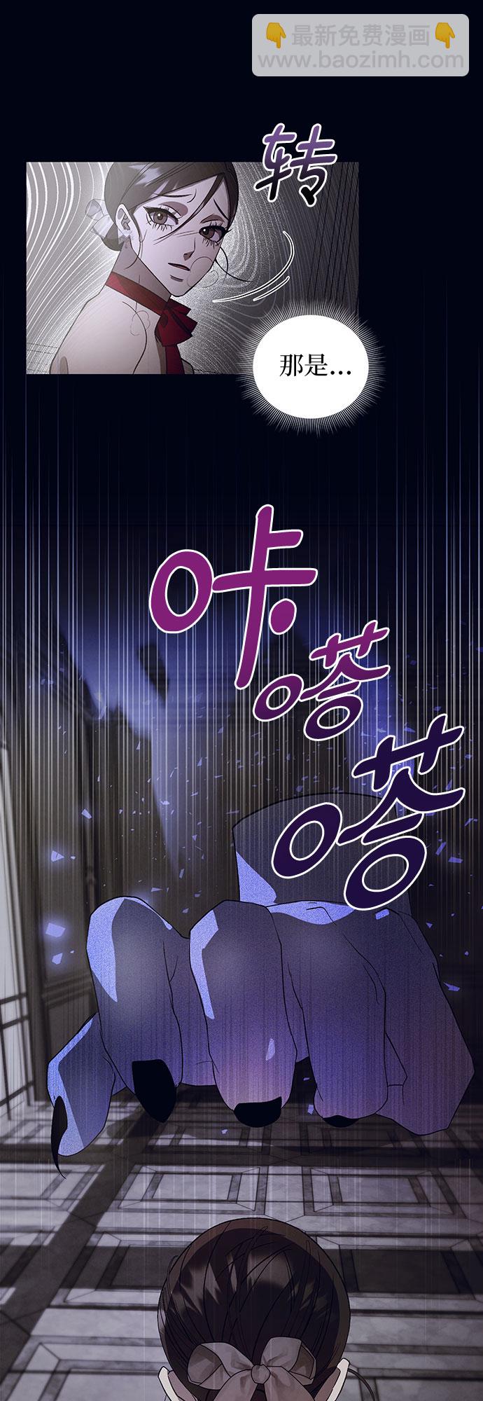 蔚藍之夜的圓舞 - [第14話] 梅菲斯特圓舞曲（3）(1/2) - 1