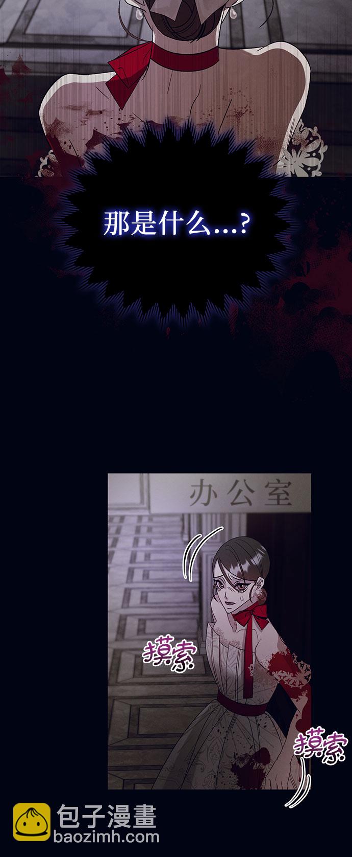 蔚藍之夜的圓舞 - [第14話] 梅菲斯特圓舞曲（3）(1/2) - 2