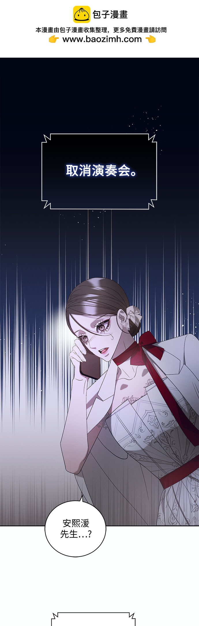 蔚藍之夜的圓舞 - [第14話] 梅菲斯特圓舞曲（3）(1/2) - 2