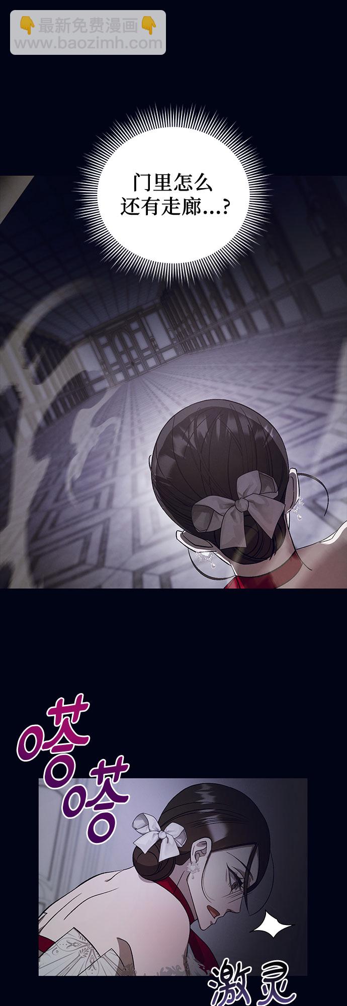 蔚藍之夜的圓舞 - [第14話] 梅菲斯特圓舞曲（3）(1/2) - 4