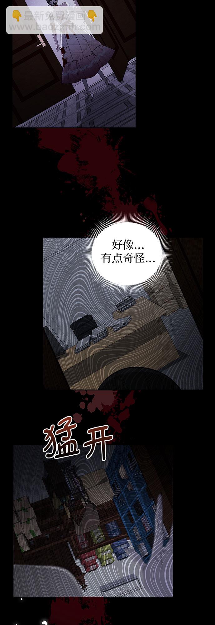 蔚藍之夜的圓舞 - [第14話] 梅菲斯特圓舞曲（3）(1/2) - 7