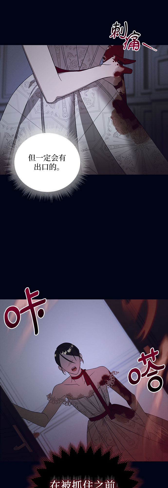 蔚藍之夜的圓舞 - [第14話] 梅菲斯特圓舞曲（3）(1/2) - 1