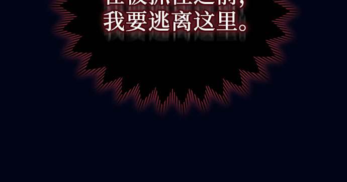 蔚藍之夜的圓舞 - [第14話] 梅菲斯特圓舞曲（3）(1/2) - 2