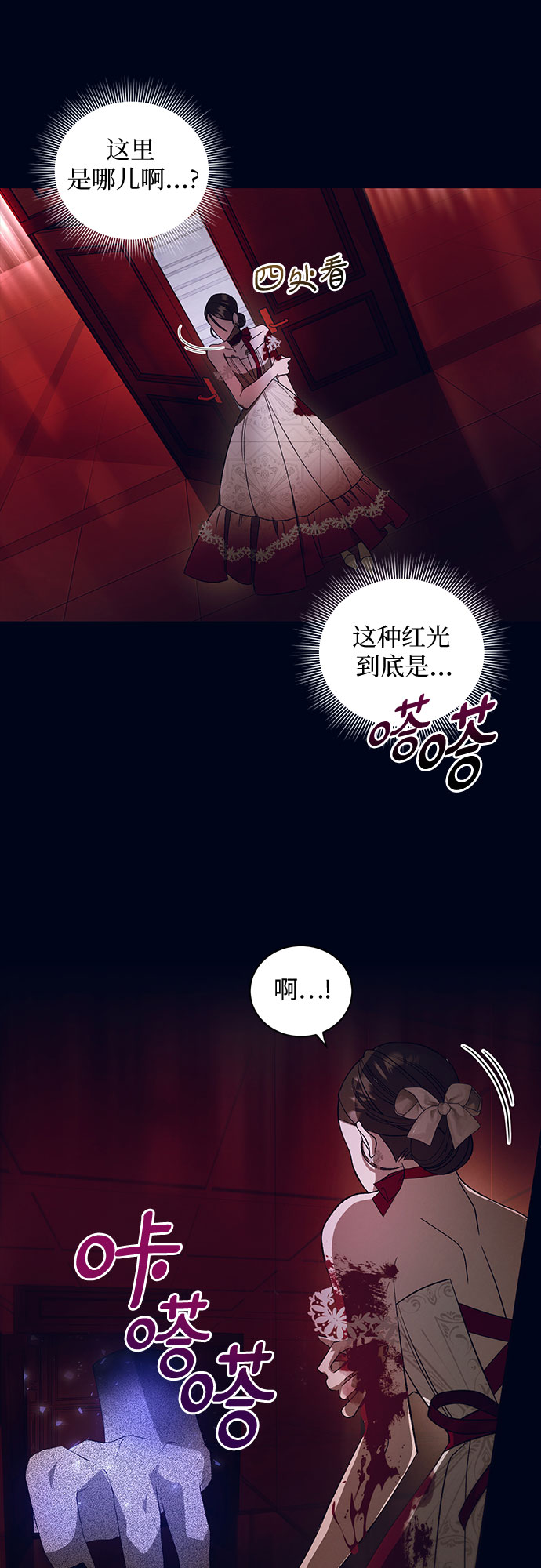 蔚藍之夜的圓舞 - [第14話] 梅菲斯特圓舞曲（3）(1/2) - 3