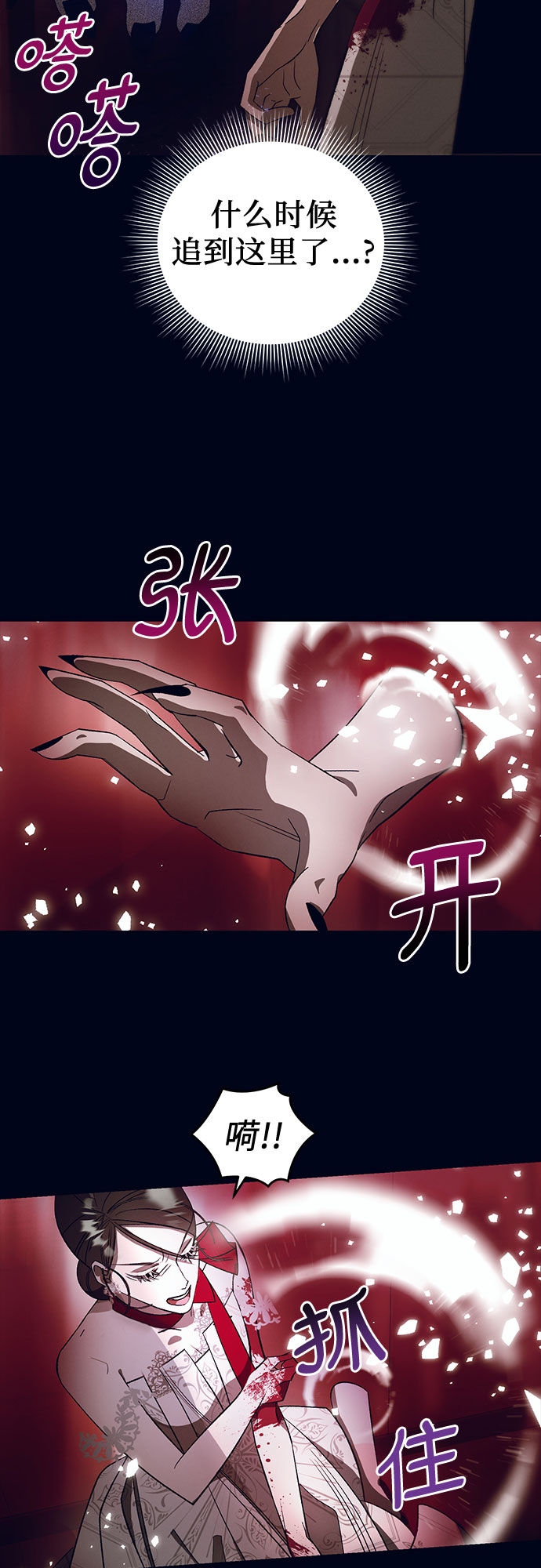 蔚藍之夜的圓舞 - [第14話] 梅菲斯特圓舞曲（3）(1/2) - 4