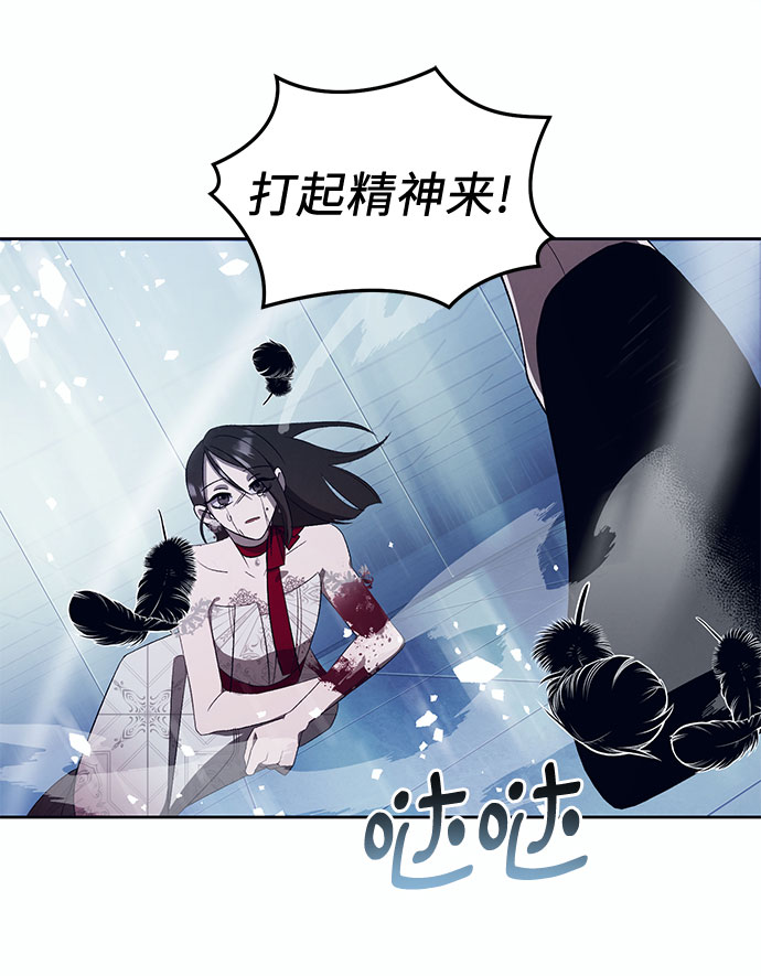 蔚藍之夜的圓舞 - [第14話] 梅菲斯特圓舞曲（3）(1/2) - 8