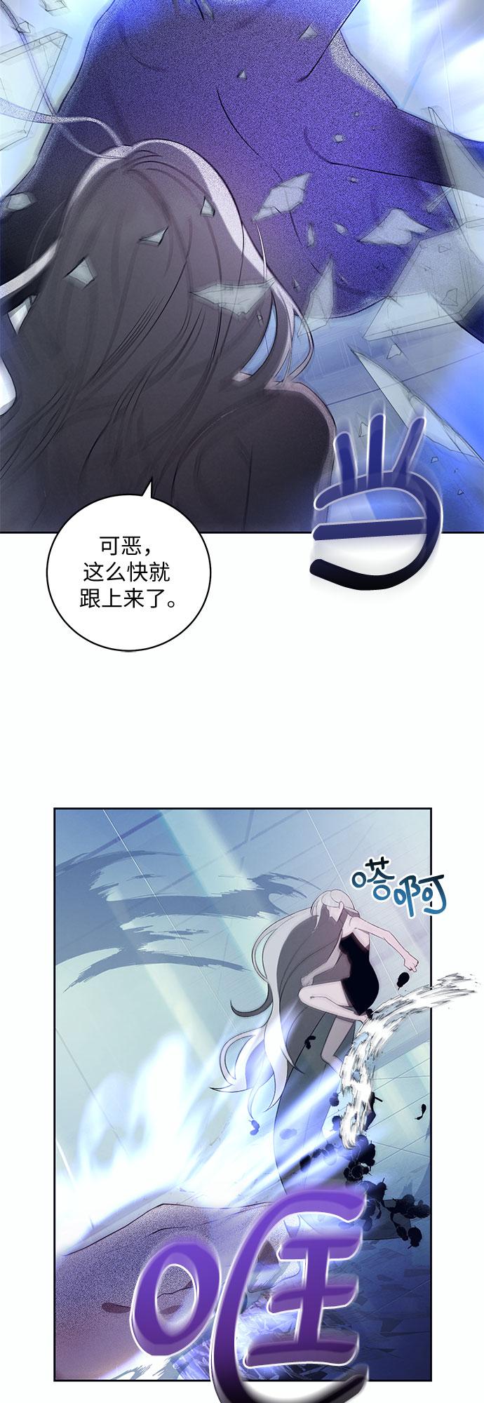 蔚藍之夜的圓舞 - [第14話] 梅菲斯特圓舞曲（3）(1/2) - 3