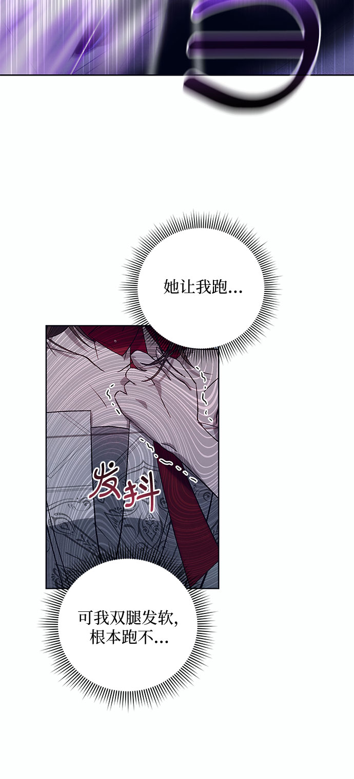 蔚藍之夜的圓舞 - [第14話] 梅菲斯特圓舞曲（3）(1/2) - 8