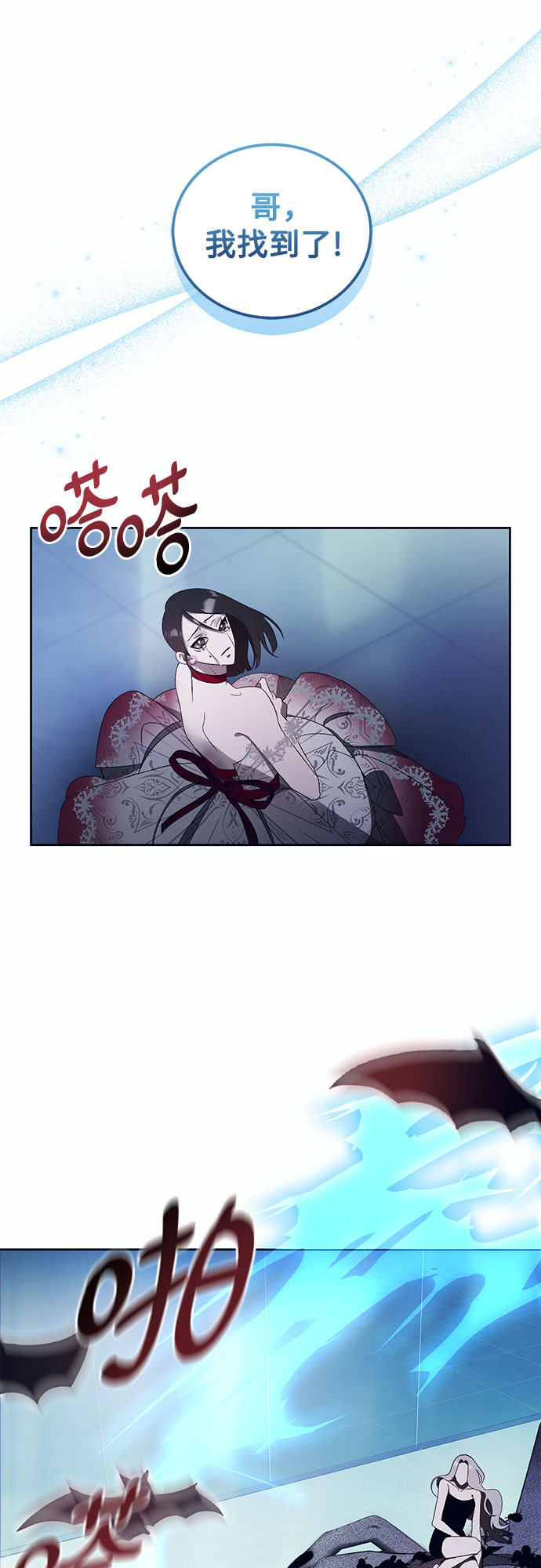 蔚藍之夜的圓舞 - [第14話] 梅菲斯特圓舞曲（3）(1/2) - 1