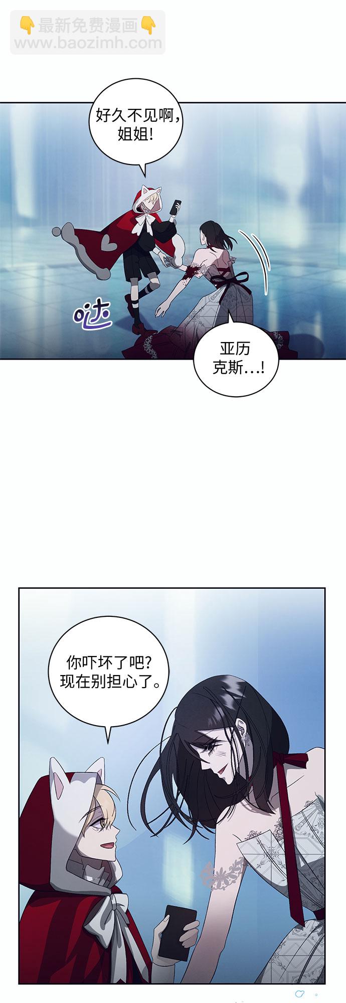 蔚藍之夜的圓舞 - [第14話] 梅菲斯特圓舞曲（3）(1/2) - 5