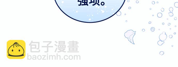 蔚藍之夜的圓舞 - [第14話] 梅菲斯特圓舞曲（3）(1/2) - 7
