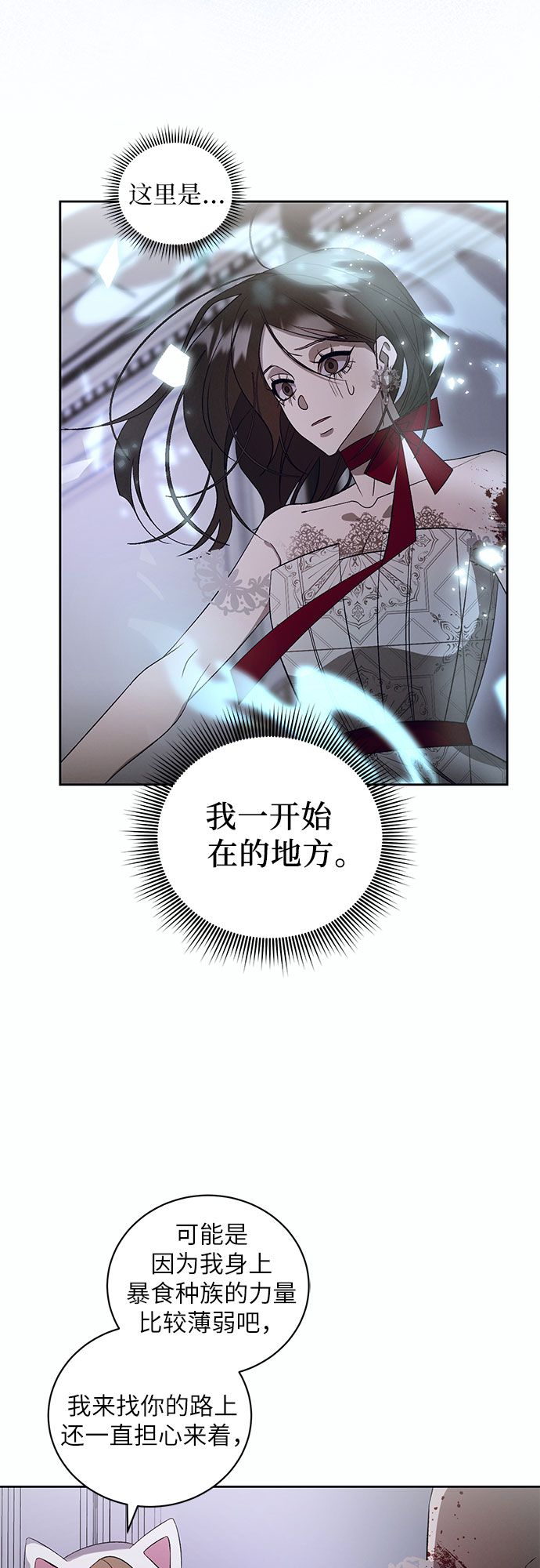 蔚藍之夜的圓舞 - [第14話] 梅菲斯特圓舞曲（3）(1/2) - 1
