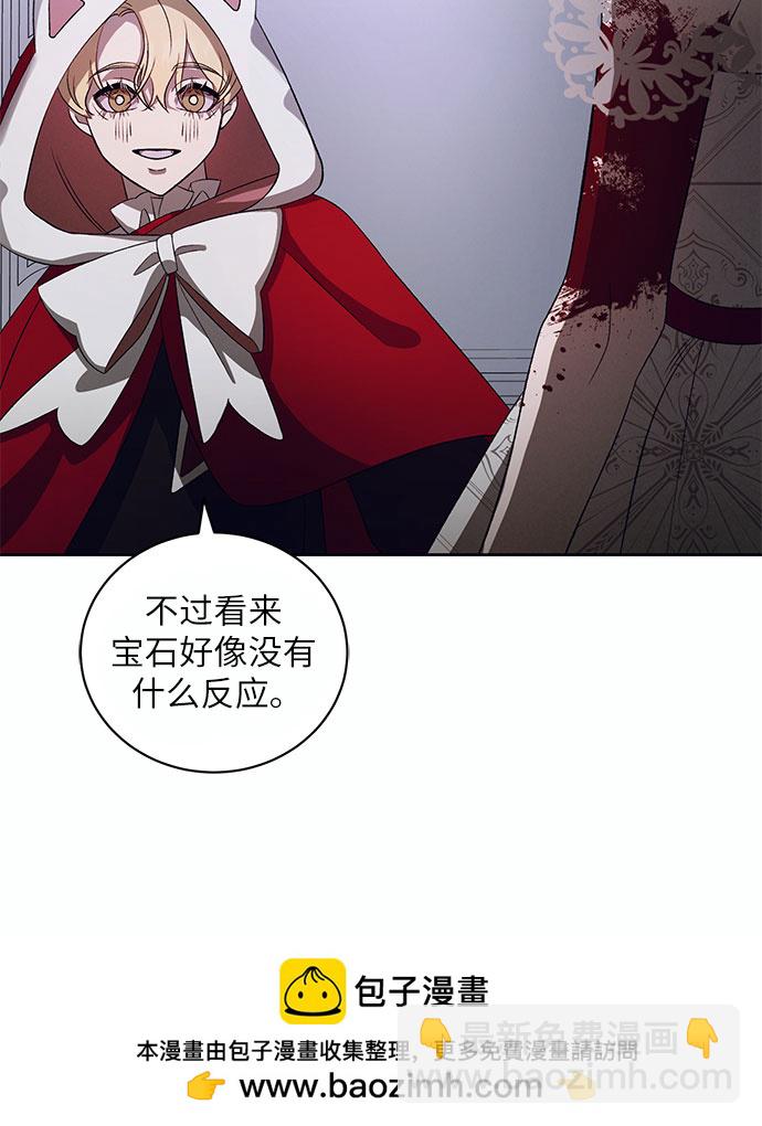 蔚藍之夜的圓舞 - [第14話] 梅菲斯特圓舞曲（3）(1/2) - 2