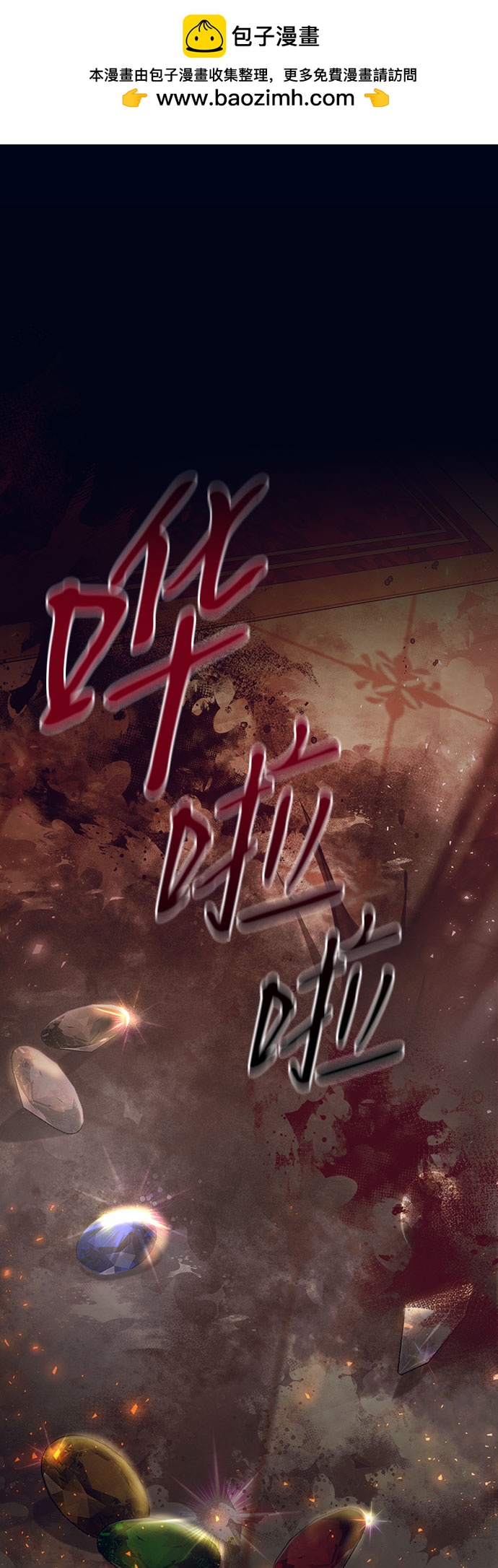 蔚藍之夜的圓舞 - [第18話] Apocalypse（啓示錄）：Lorrel（1）(1/2) - 2