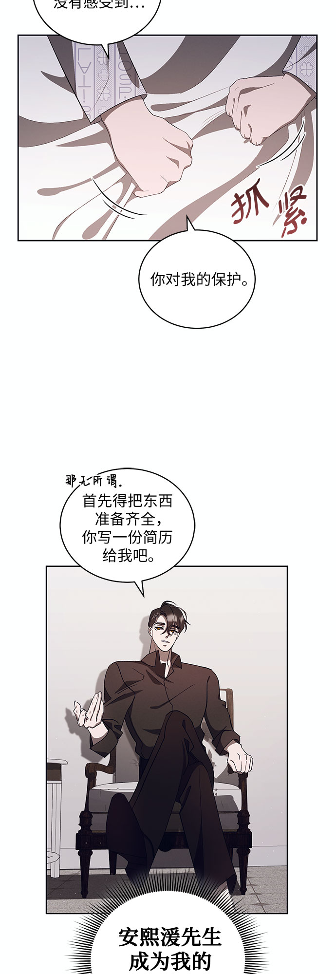 蔚藍之夜的圓舞 - [第18話] Apocalypse（啓示錄）：Lorrel（1）(1/2) - 4