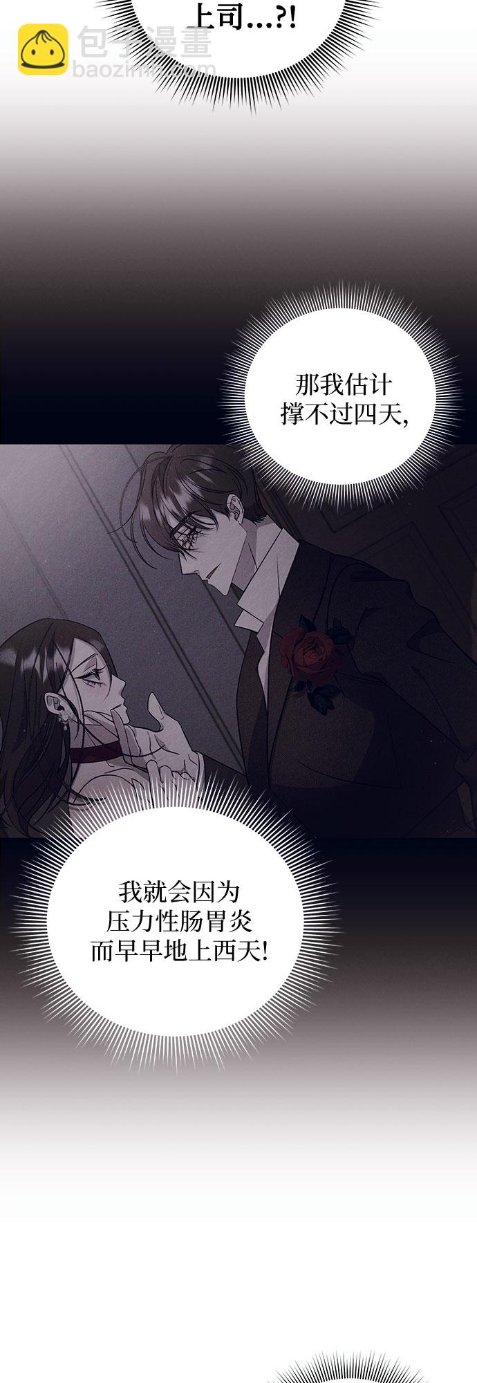 蔚藍之夜的圓舞 - [第18話] Apocalypse（啓示錄）：Lorrel（1）(1/2) - 5