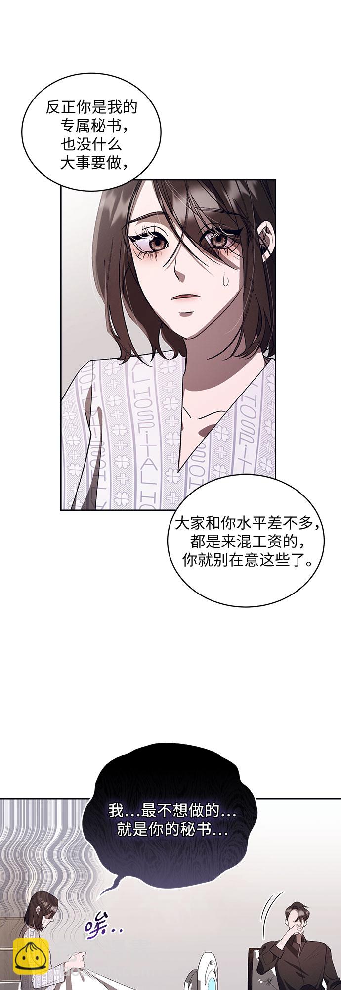 蔚藍之夜的圓舞 - [第18話] Apocalypse（啓示錄）：Lorrel（1）(1/2) - 1