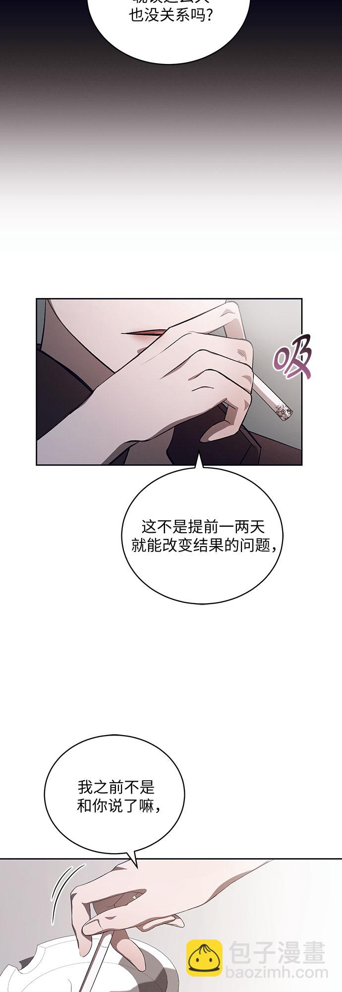 蔚藍之夜的圓舞 - [第18話] Apocalypse（啓示錄）：Lorrel（1）(1/2) - 5