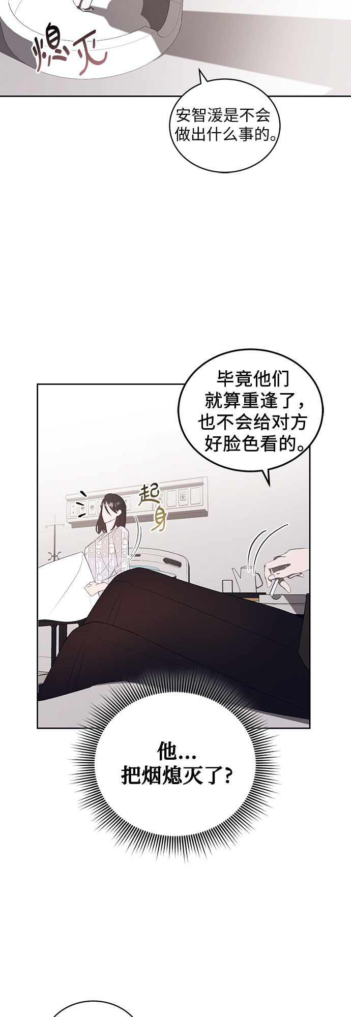 蔚藍之夜的圓舞 - [第18話] Apocalypse（啓示錄）：Lorrel（1）(1/2) - 6
