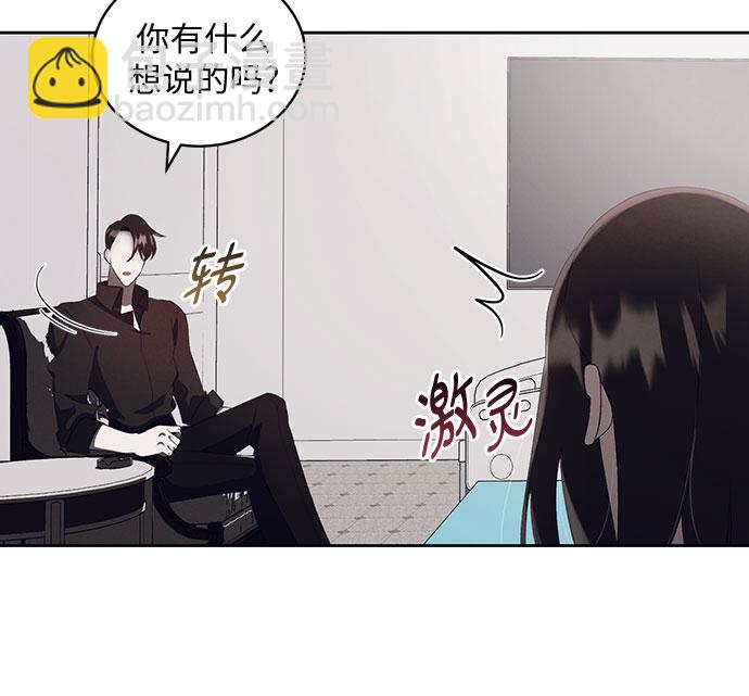 蔚藍之夜的圓舞 - [第18話] Apocalypse（啓示錄）：Lorrel（1）(1/2) - 7