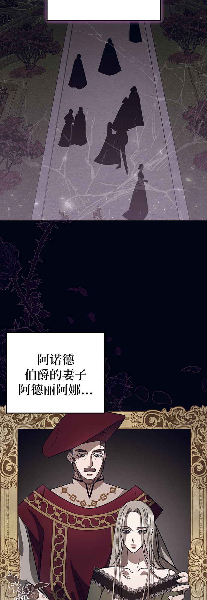 蔚藍之夜的圓舞 - [第18話] Apocalypse（啓示錄）：Lorrel（1）(1/2) - 4